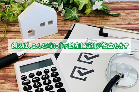 こんな時に役立ちます